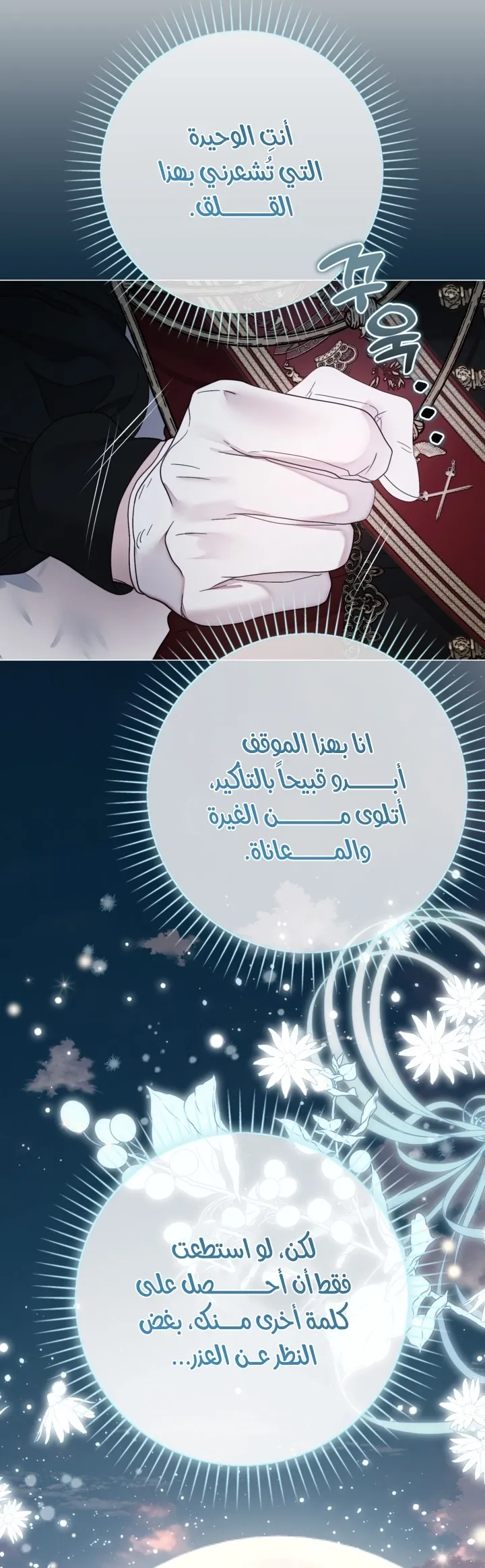 Read A World Without You AR Manga Online