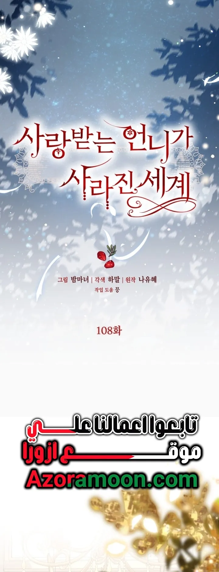 Read A World Without You AR Manga Online
