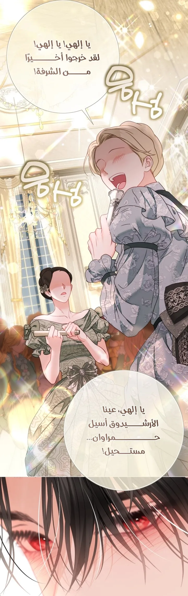 Read A World Without You AR Manga Online