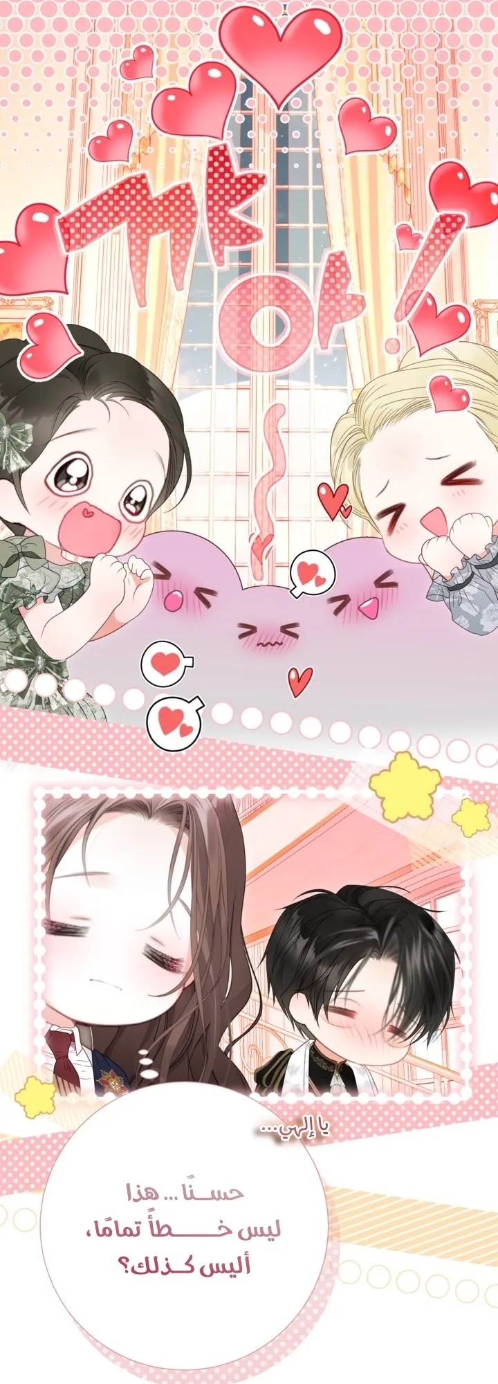 Read A World Without You AR Manga Online