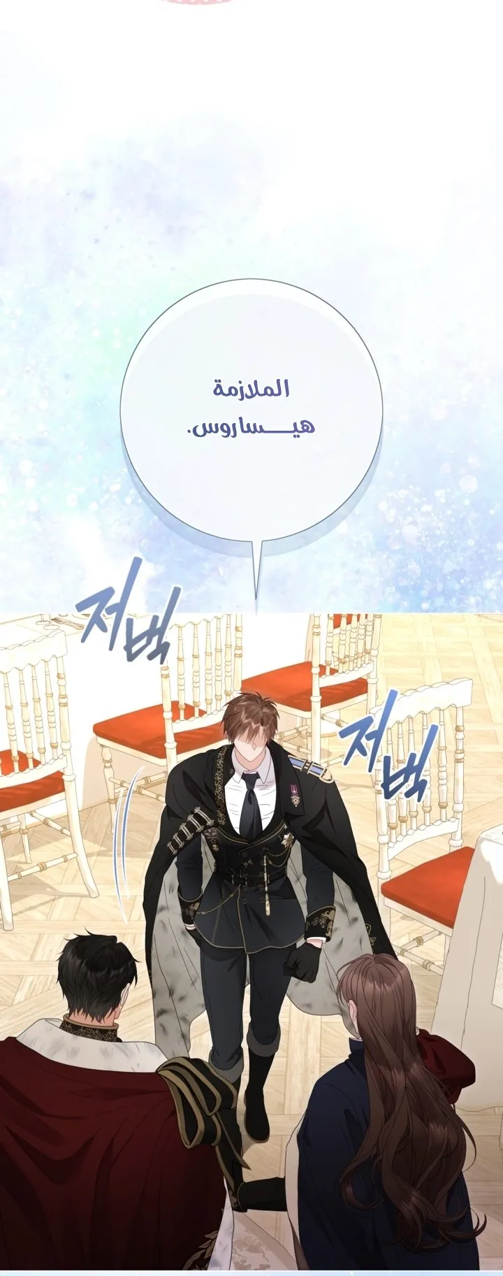 Read A World Without You AR Manga Online