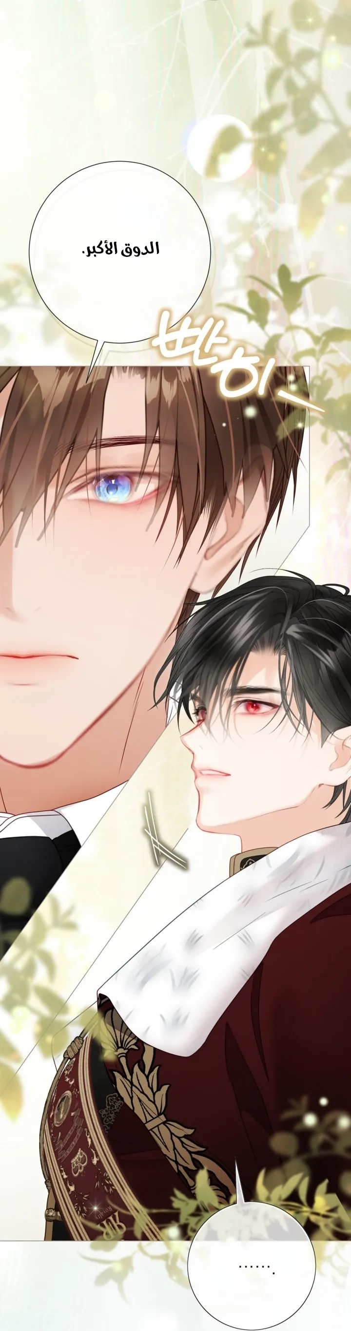 Read A World Without You AR Manga Online