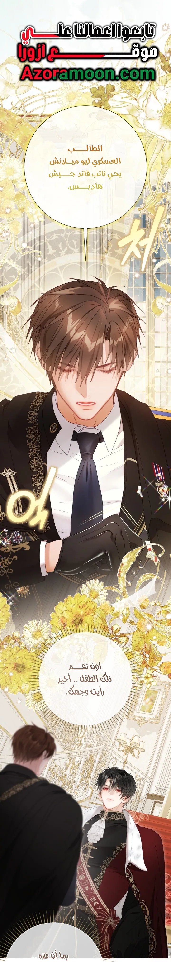Read A World Without You AR Manga Online