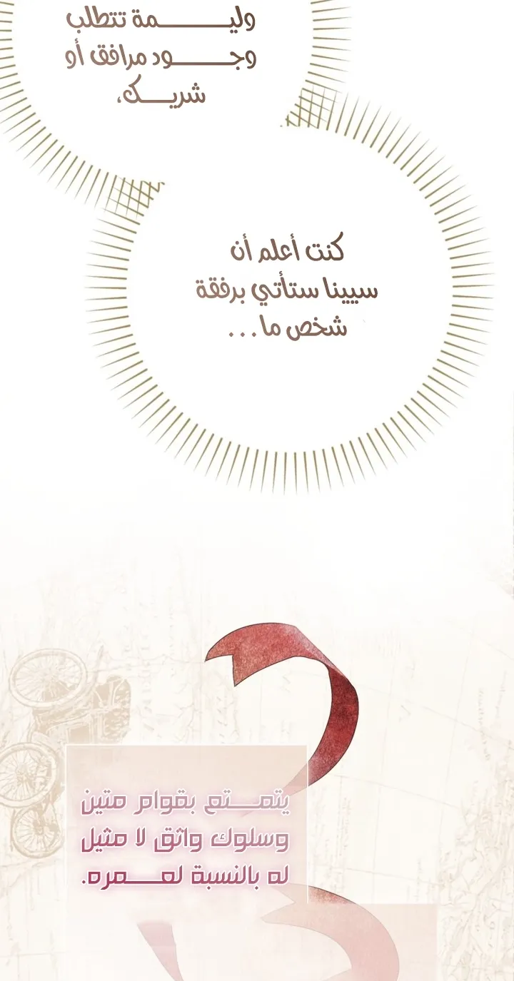 Read A World Without You AR Manga Online