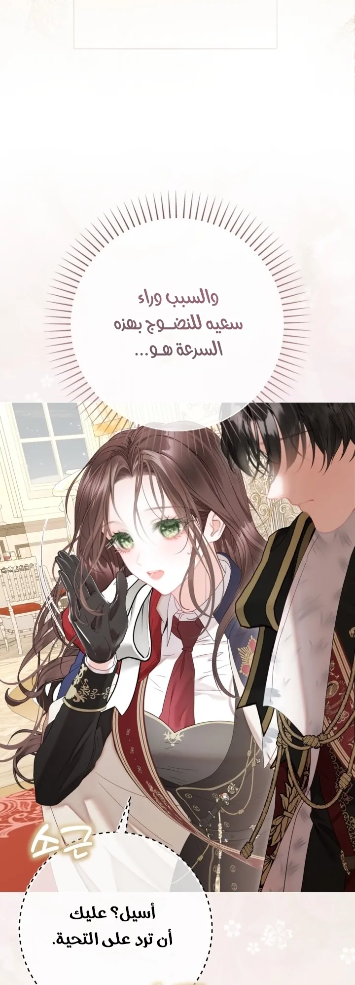 Read A World Without You AR Manga Online