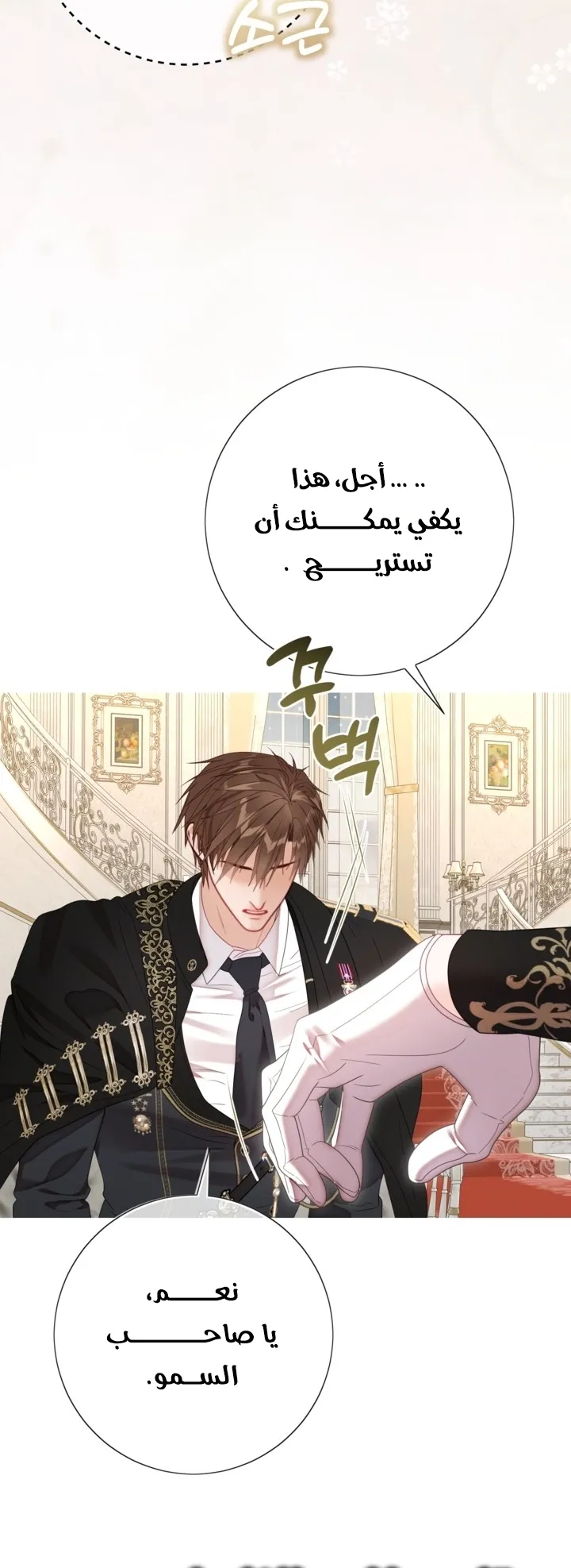 Read A World Without You AR Manga Online