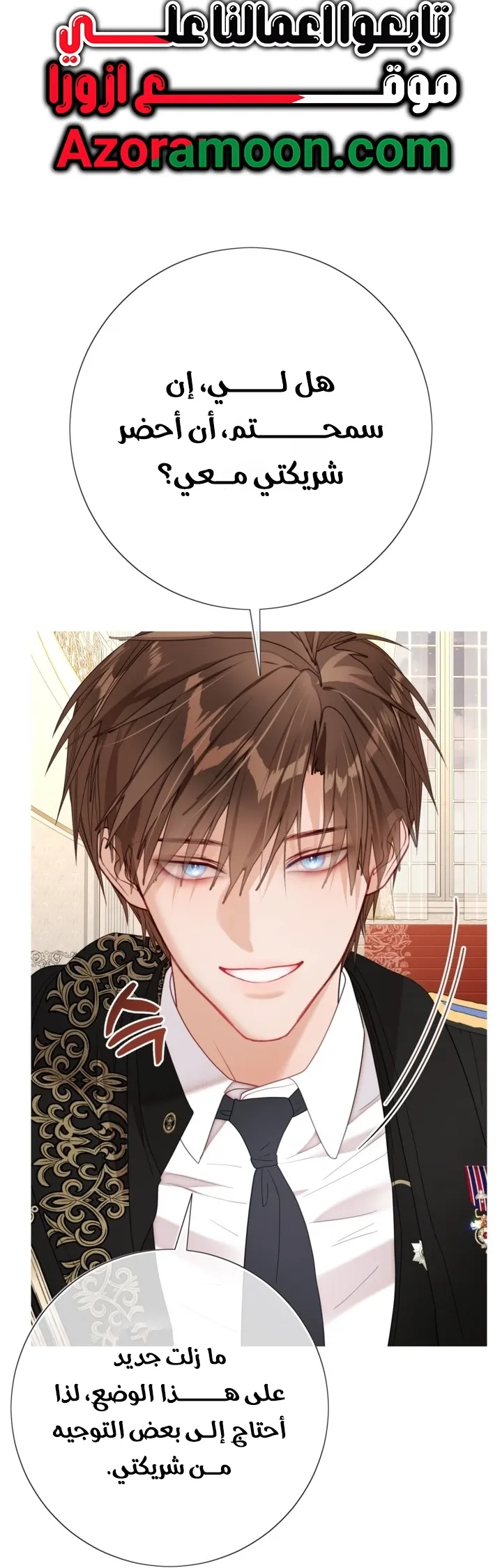 Read A World Without You AR Manga Online