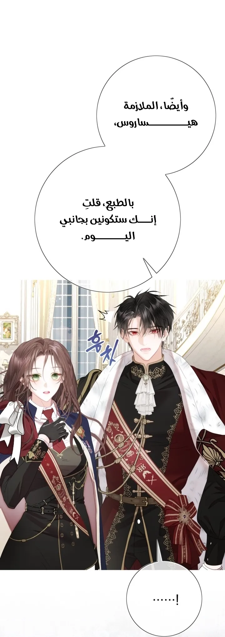 Read A World Without You AR Manga Online