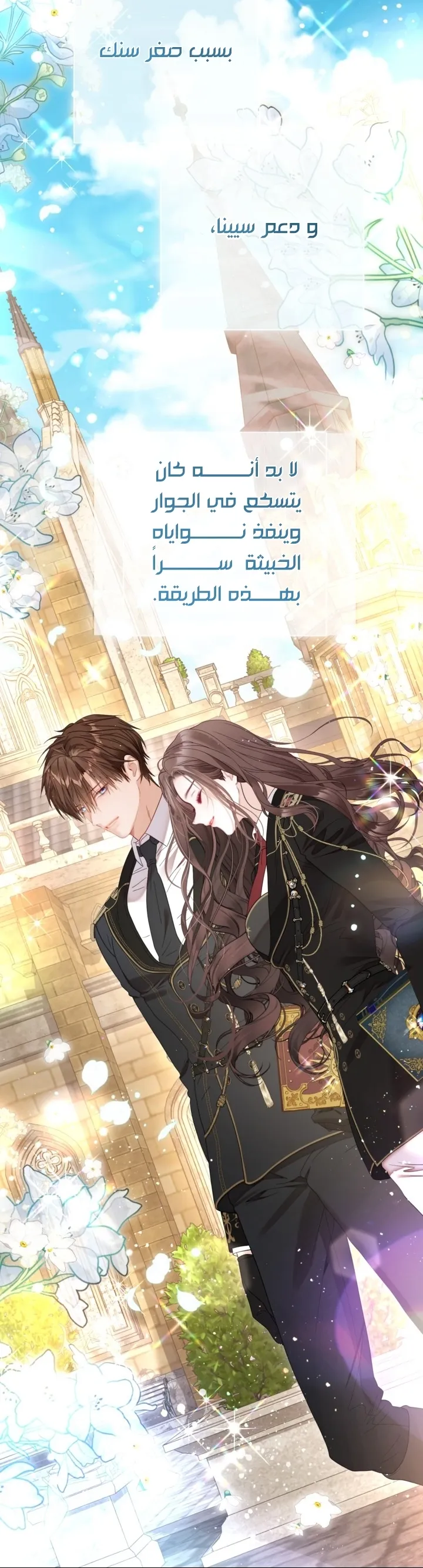 Read A World Without You AR Manga Online