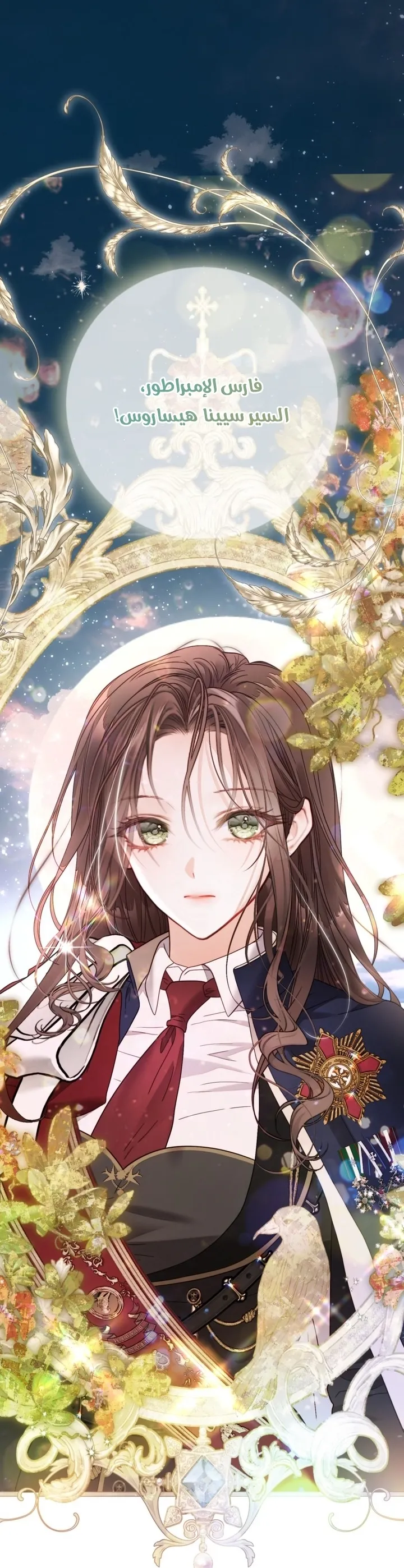 Read A World Without You AR Manga Online