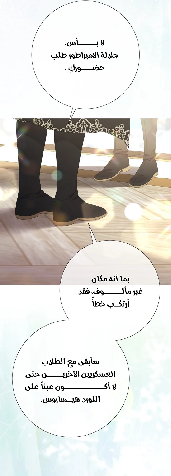 Read A World Without You AR Manga Online