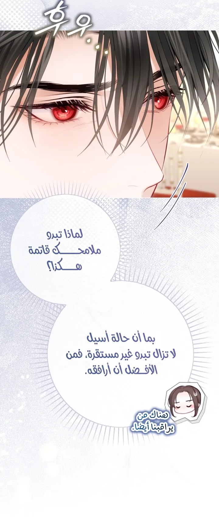 Read A World Without You AR Manga Online