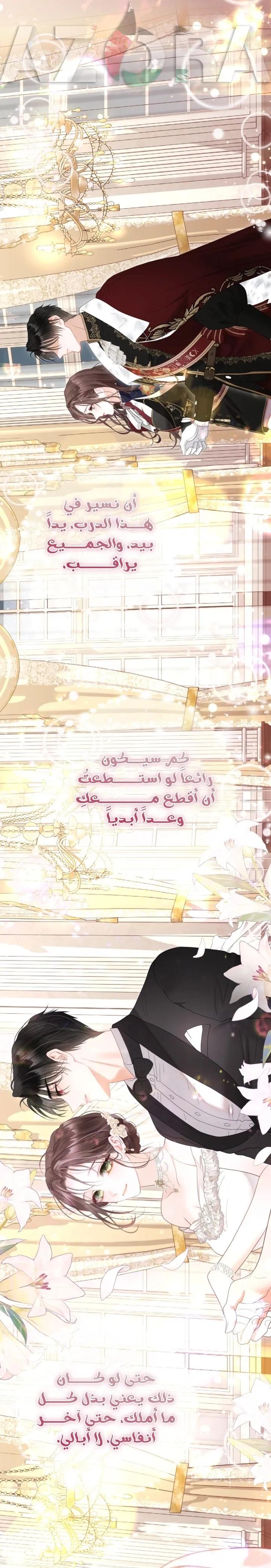 Read A World Without You AR Manga Online