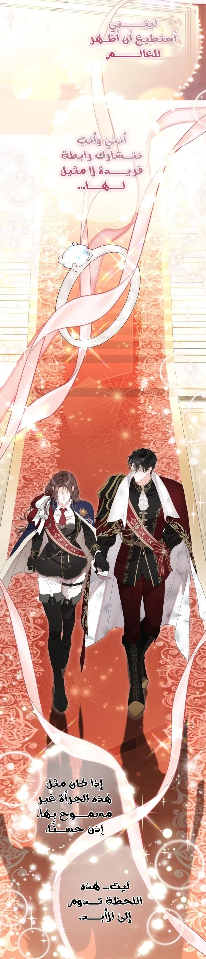 Read A World Without You AR Manga Online