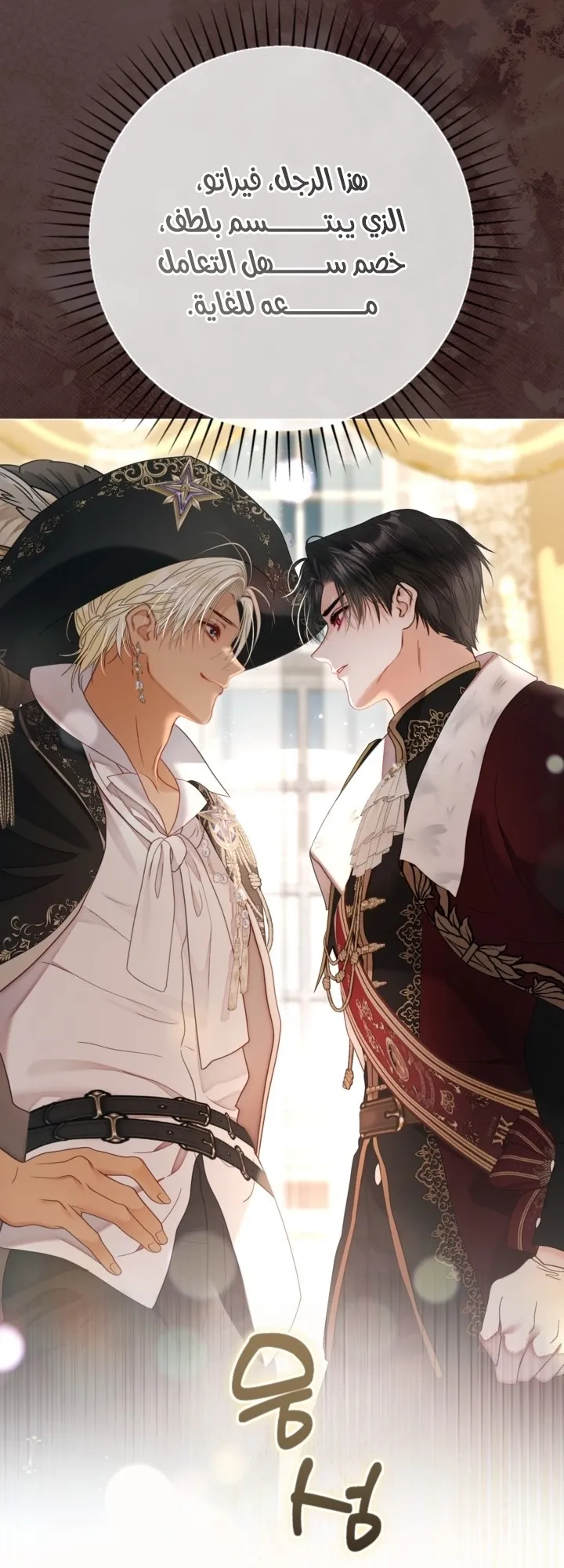 Read A World Without You AR Manga Online