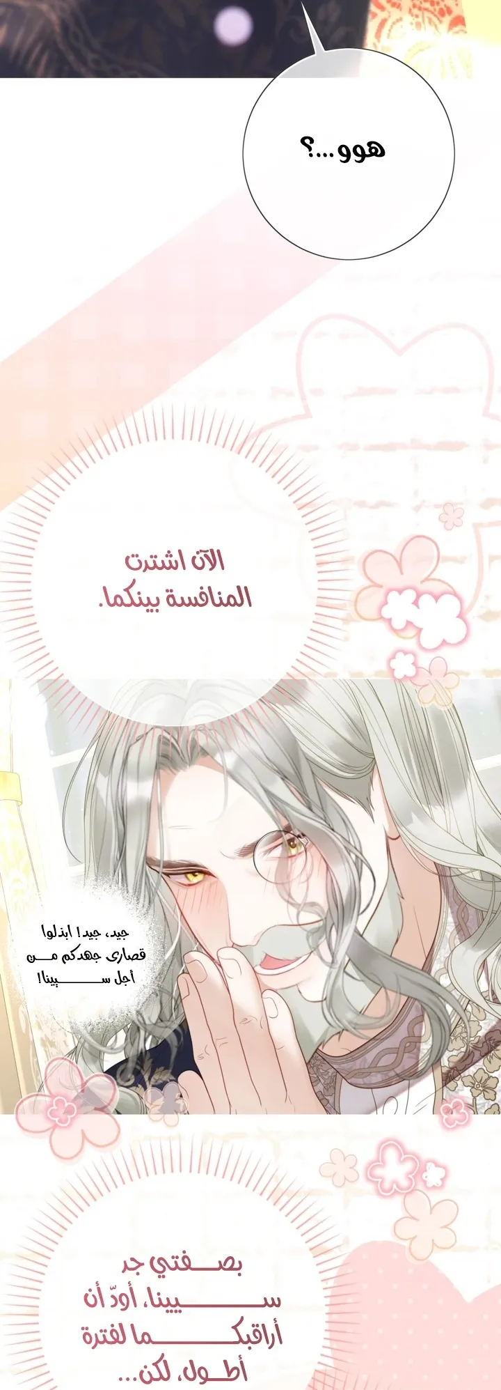 Read A World Without You AR Manga Online