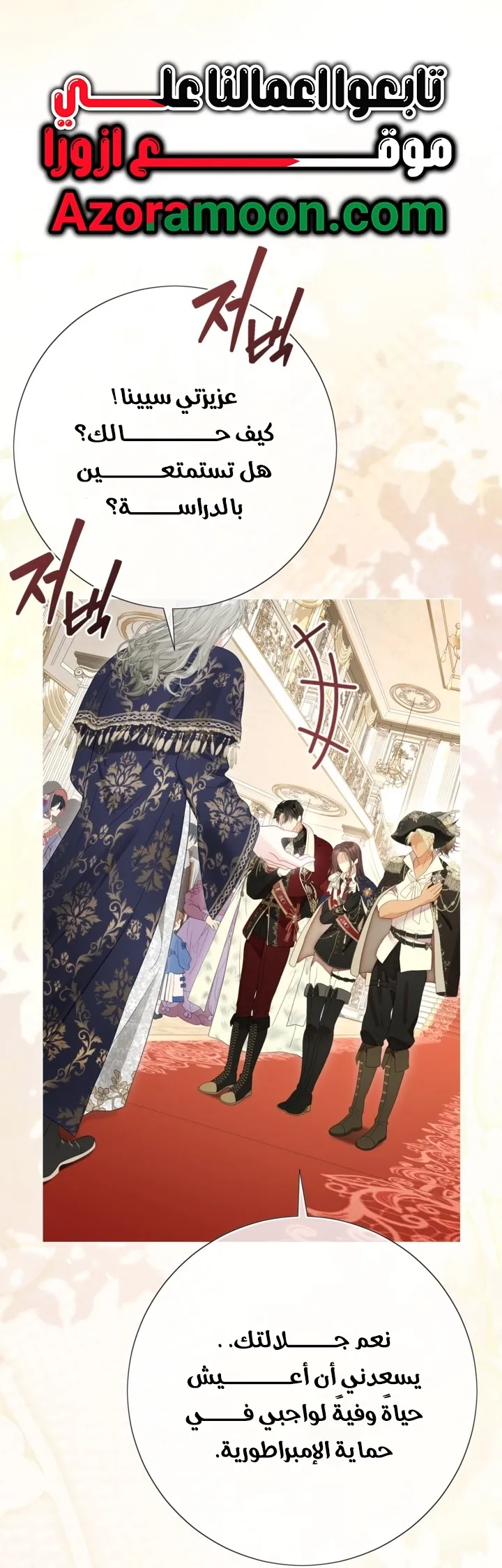 Read A World Without You AR Manga Online