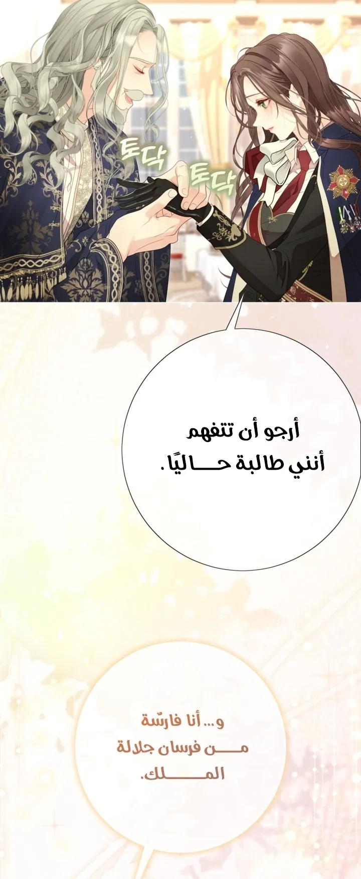 Read A World Without You AR Manga Online