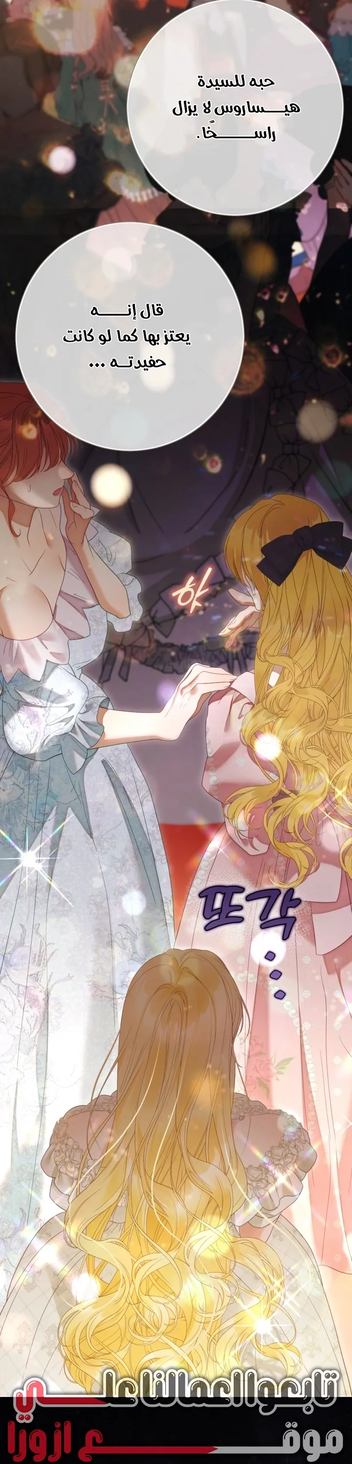 Read A World Without You AR Manga Online