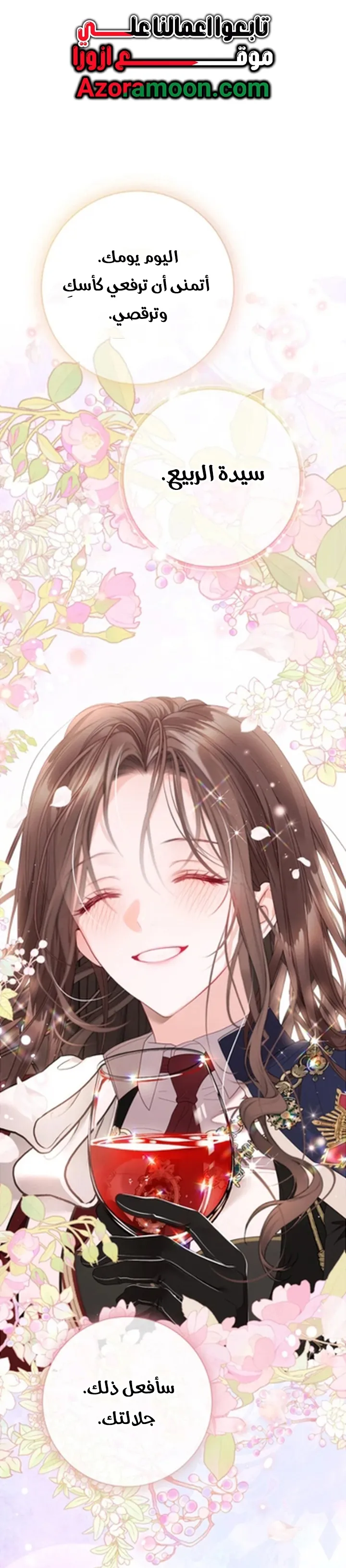 Read A World Without You AR Manga Online