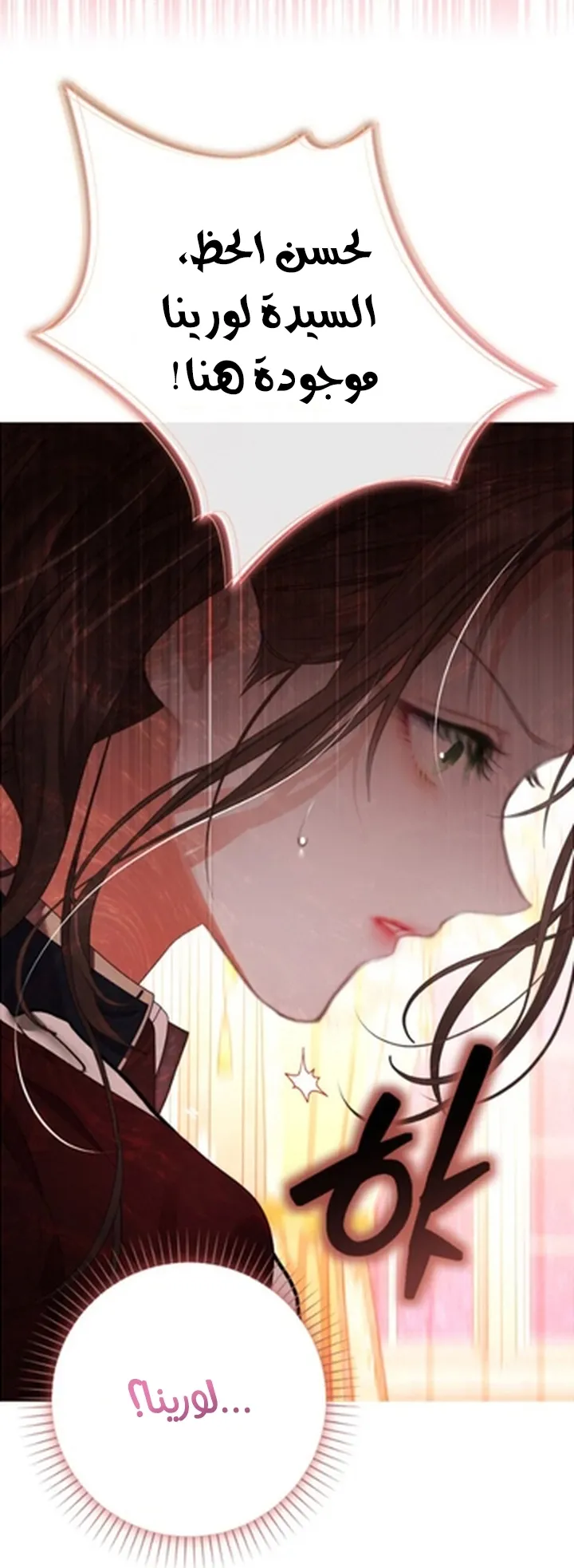 Read A World Without You AR Manga Online