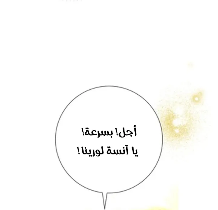 Read A World Without You AR Manga Online