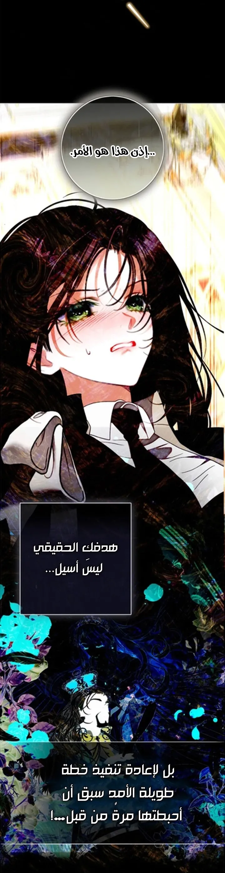 Read A World Without You AR Manga Online