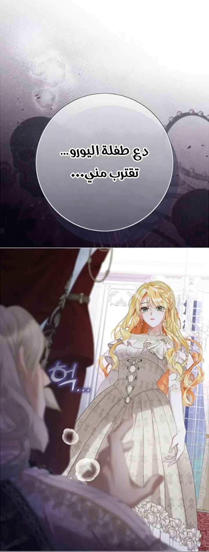 Read A World Without You AR Manga Online