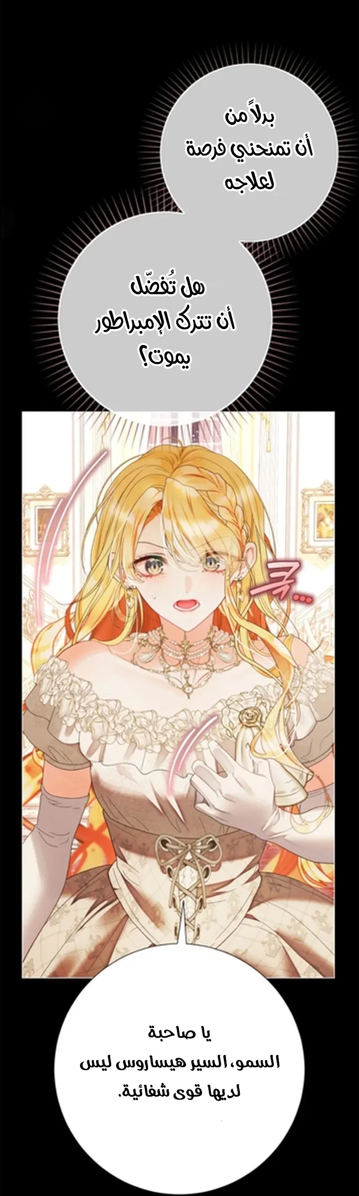 Read A World Without You AR Manga Online