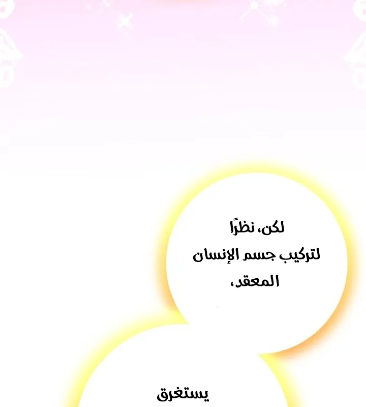 Read A World Without You AR Manga Online