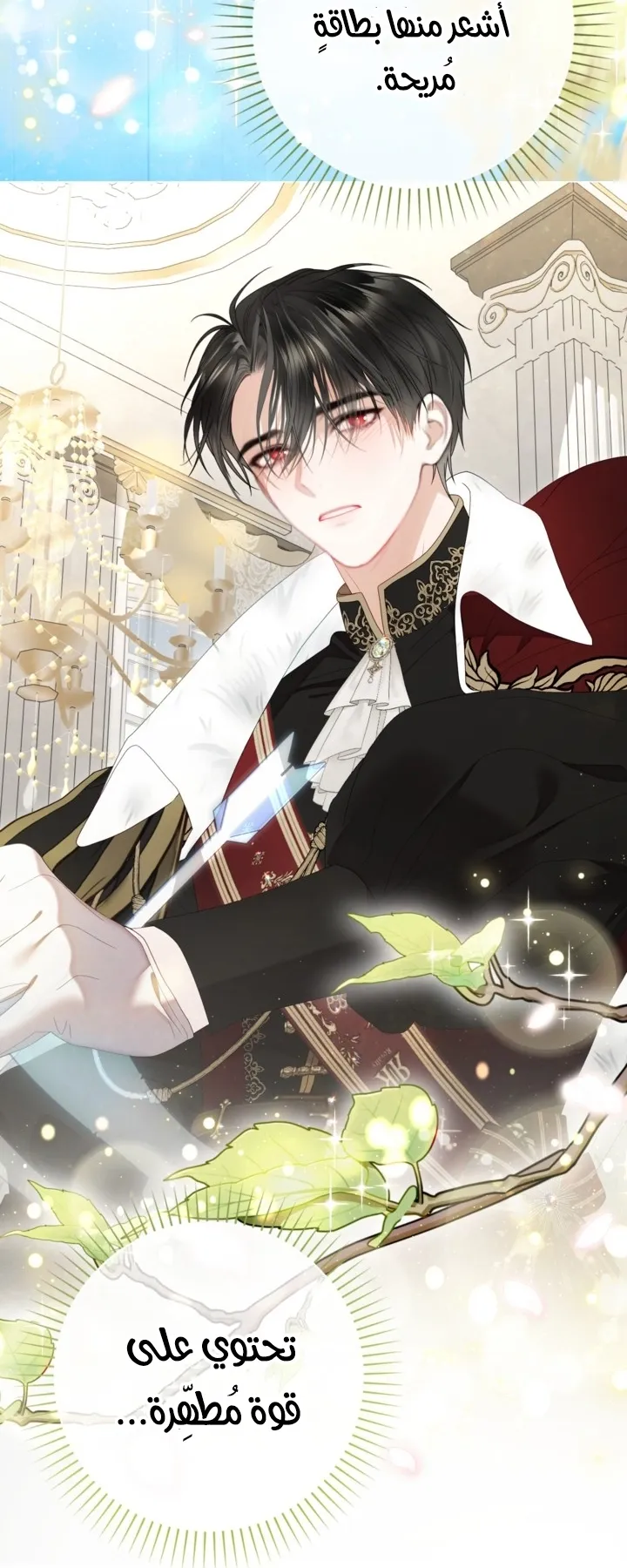 Read A World Without You AR Manga Online