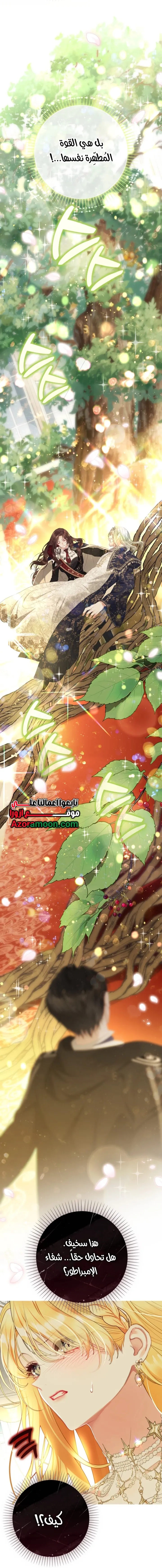 Read A World Without You AR Manga Online