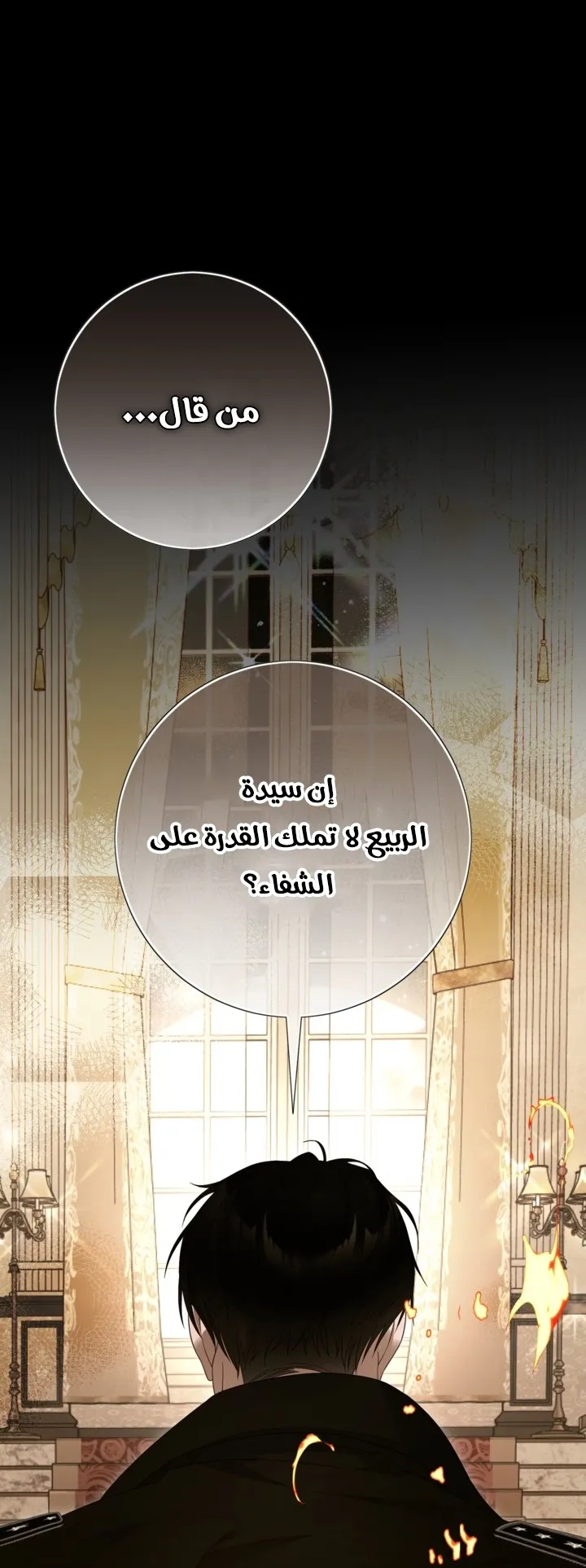 Read A World Without You AR Manga Online