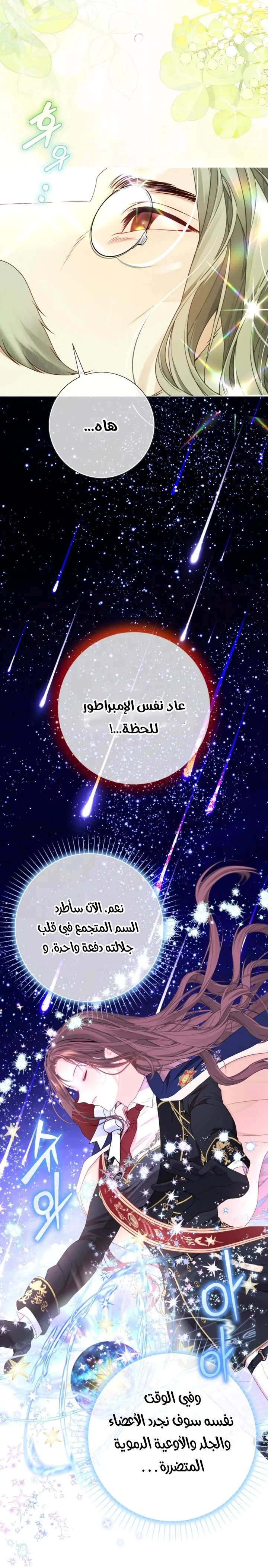 Read A World Without You AR Manga Online