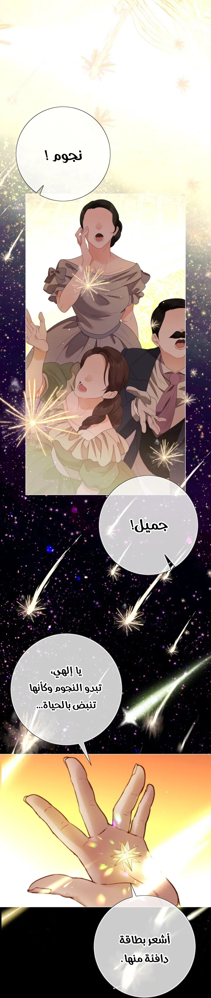 Read A World Without You AR Manga Online