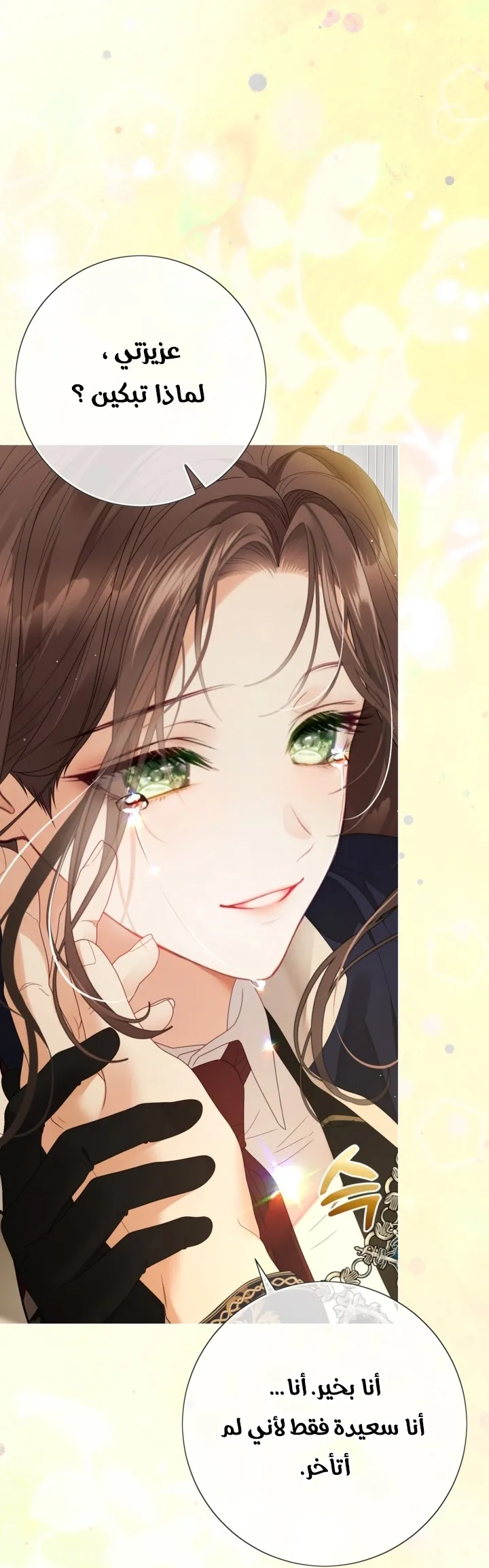 Read A World Without You AR Manga Online
