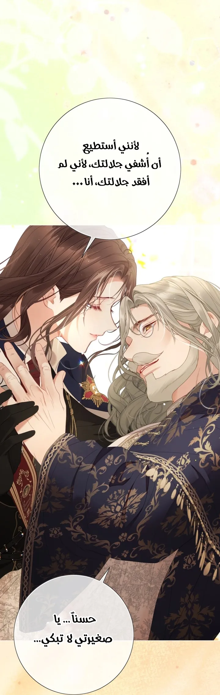 Read A World Without You AR Manga Online
