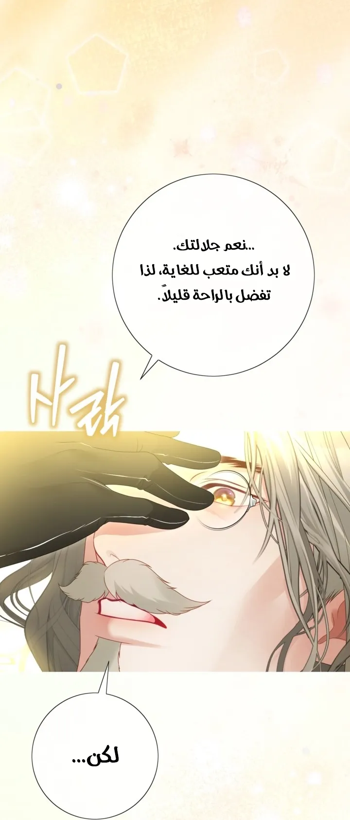 Read A World Without You AR Manga Online