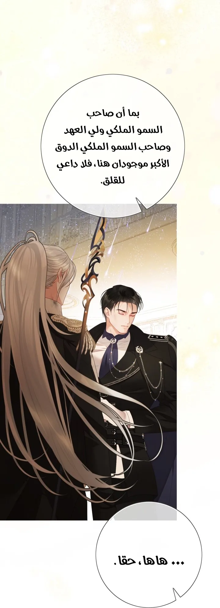 Read A World Without You AR Manga Online