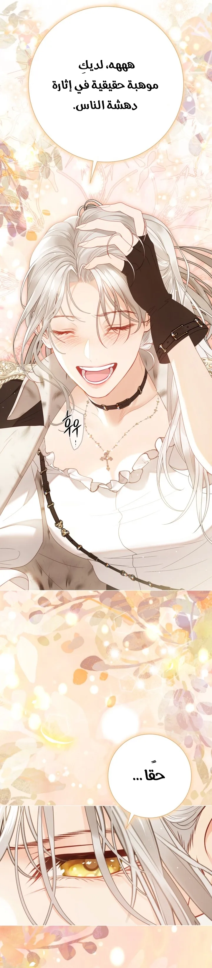 Read A World Without You AR Manga Online