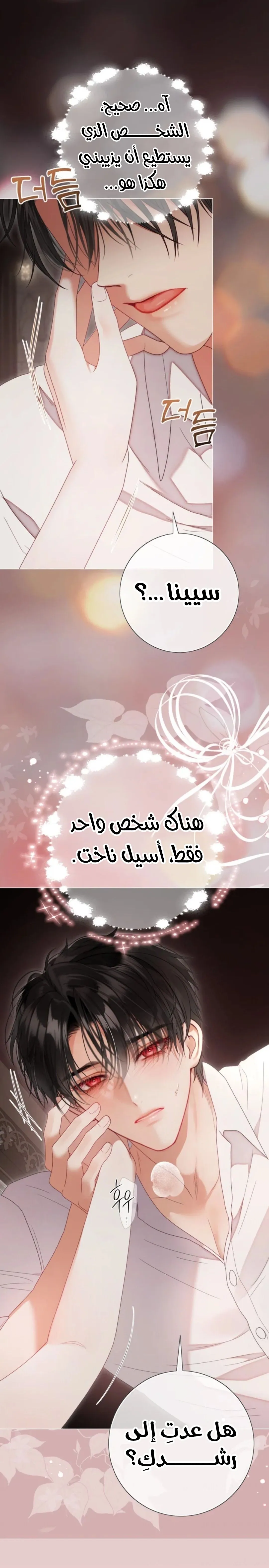 Read A World Without You AR Manga Online