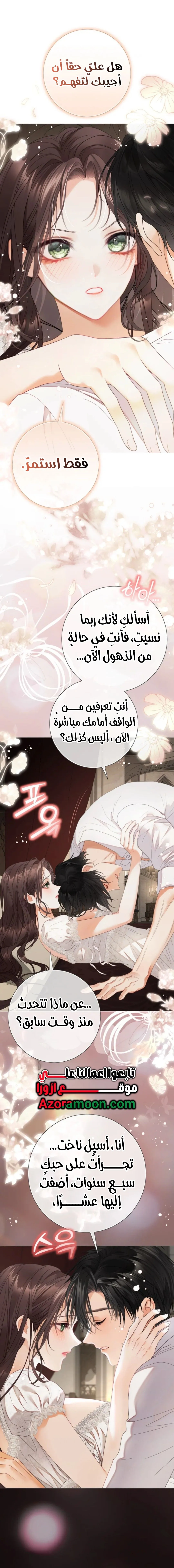 Read A World Without You AR Manga Online
