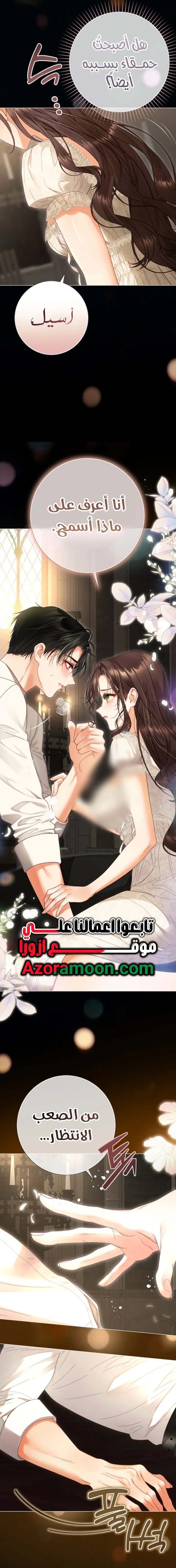 Read A World Without You AR Manga Online