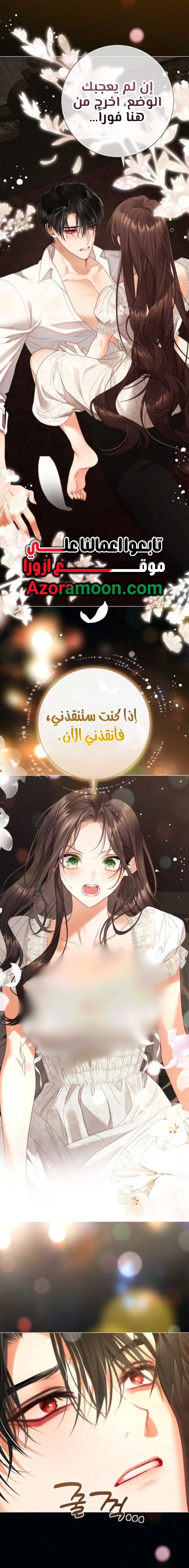 Read A World Without You AR Manga Online