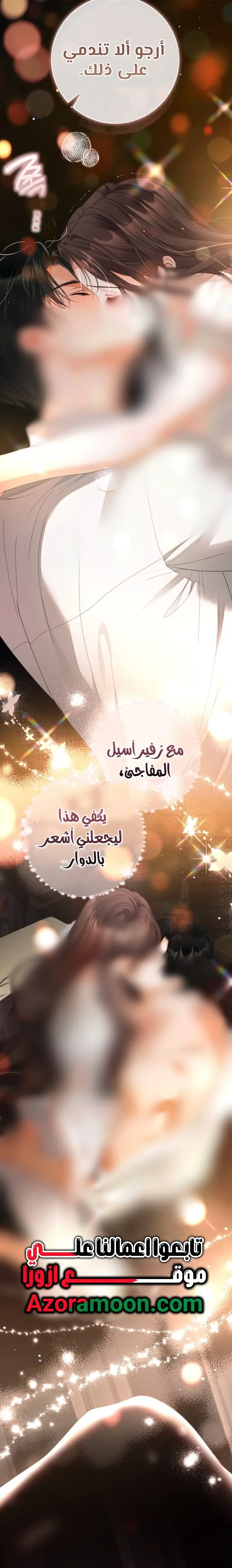Read A World Without You AR Manga Online