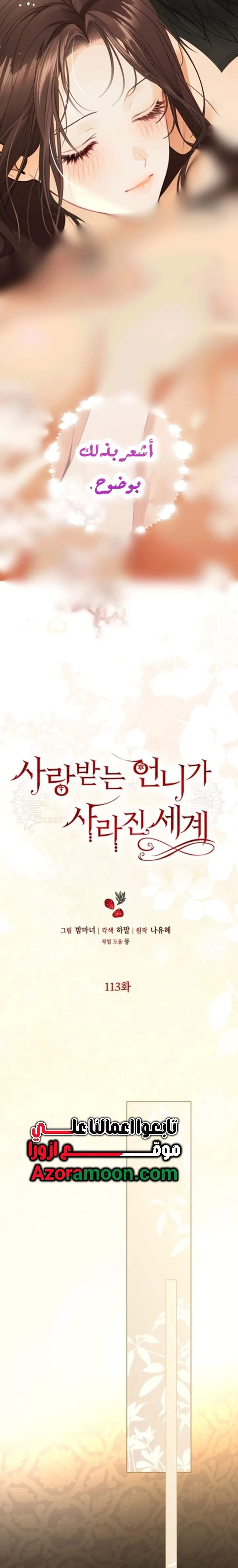 Read A World Without You AR Manga Online