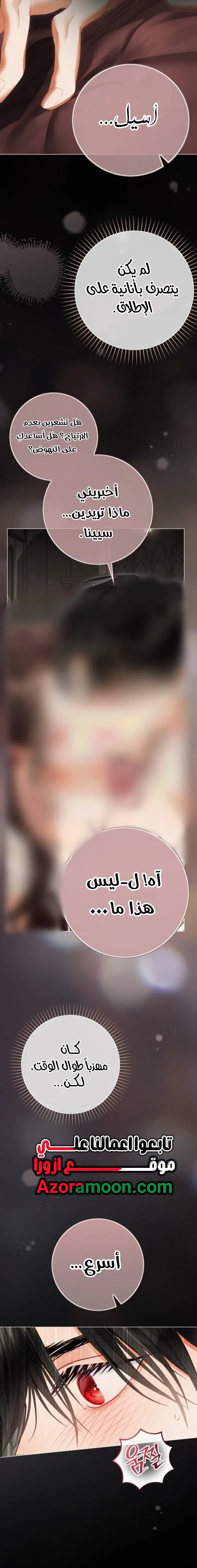 Read A World Without You AR Manga Online