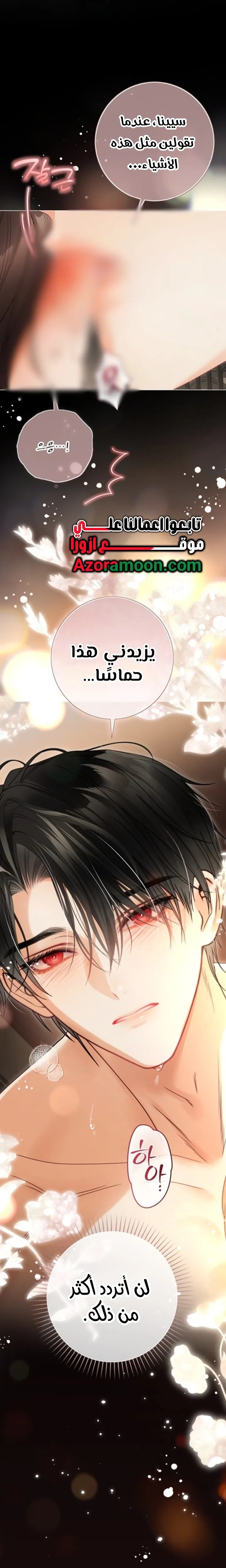 Read A World Without You AR Manga Online