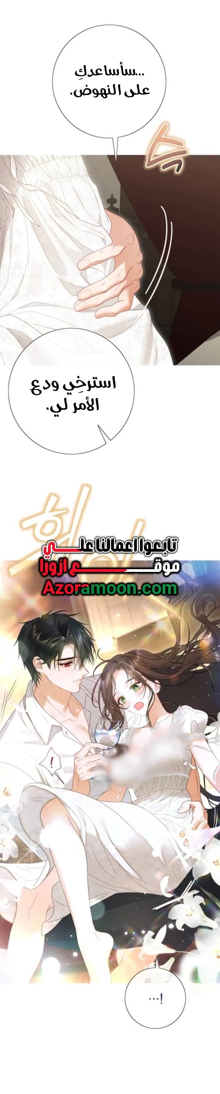 Read A World Without You AR Manga Online