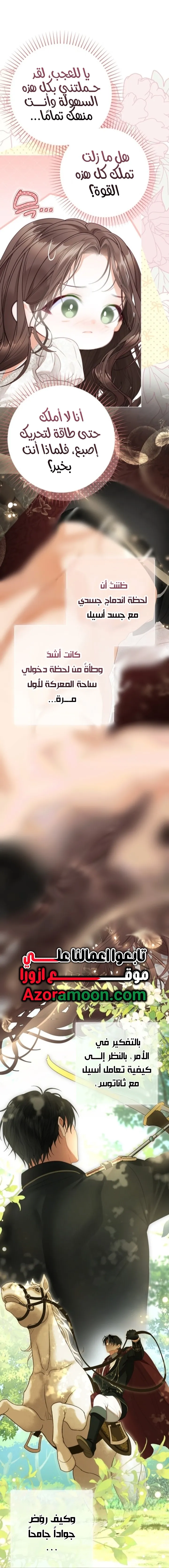 Read A World Without You AR Manga Online
